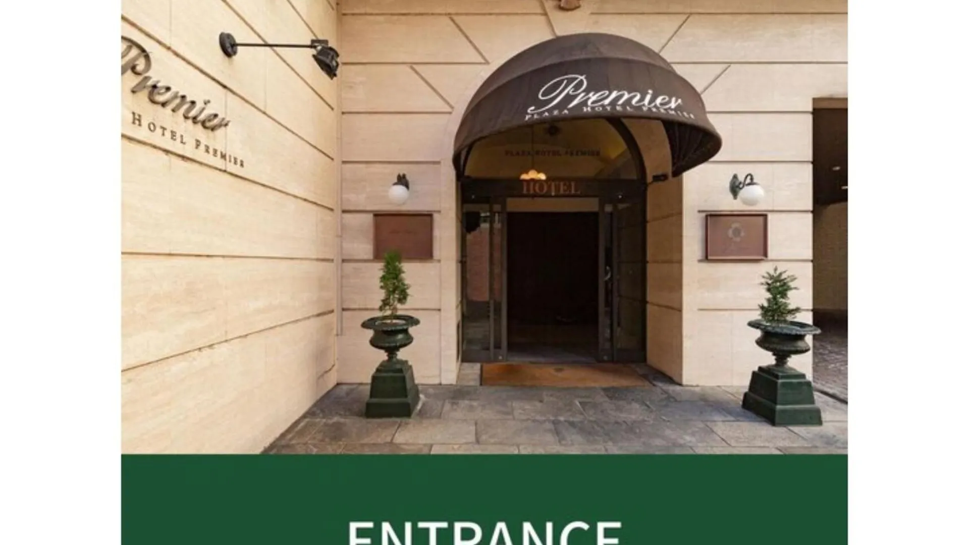 Plaza Hotel Premier - Vacation Stay 40089V 福岡市 日本